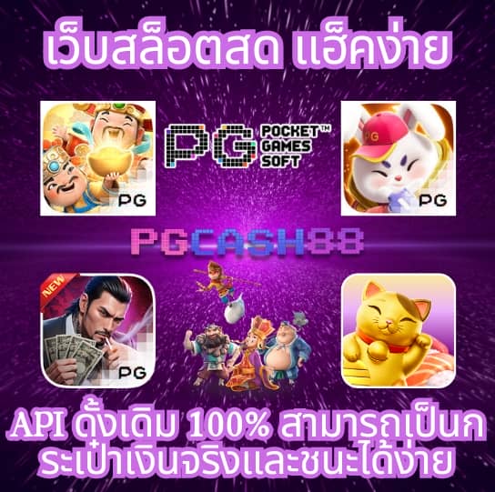 pg slot game vip