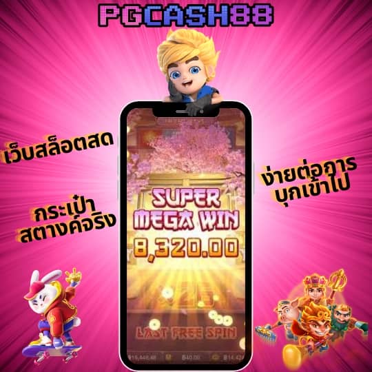 pg slot game vip
