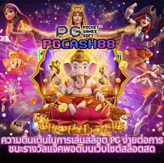 pg slot game vip