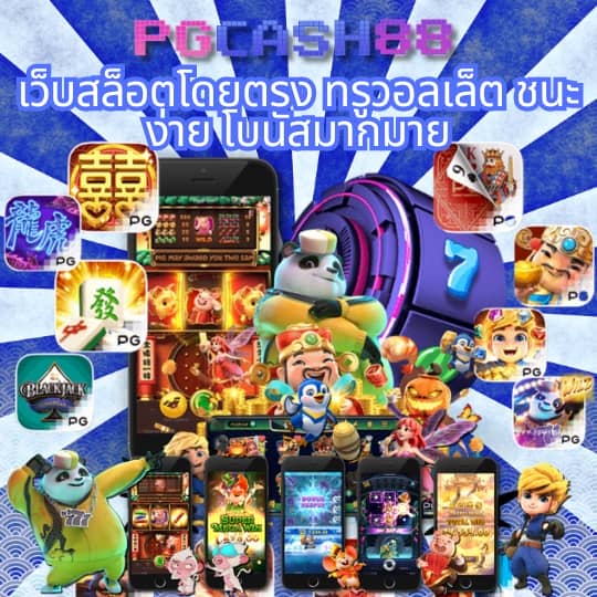 pg slot game vip